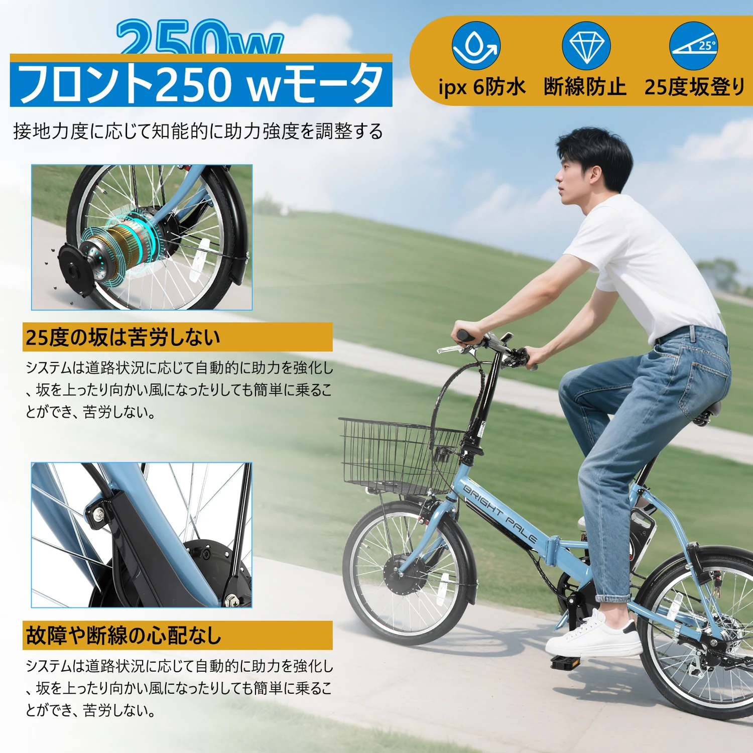 電動アシスト自転車の全体デザイン