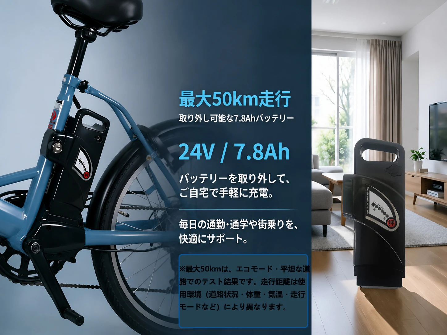 充電器とバッテリーの詳細