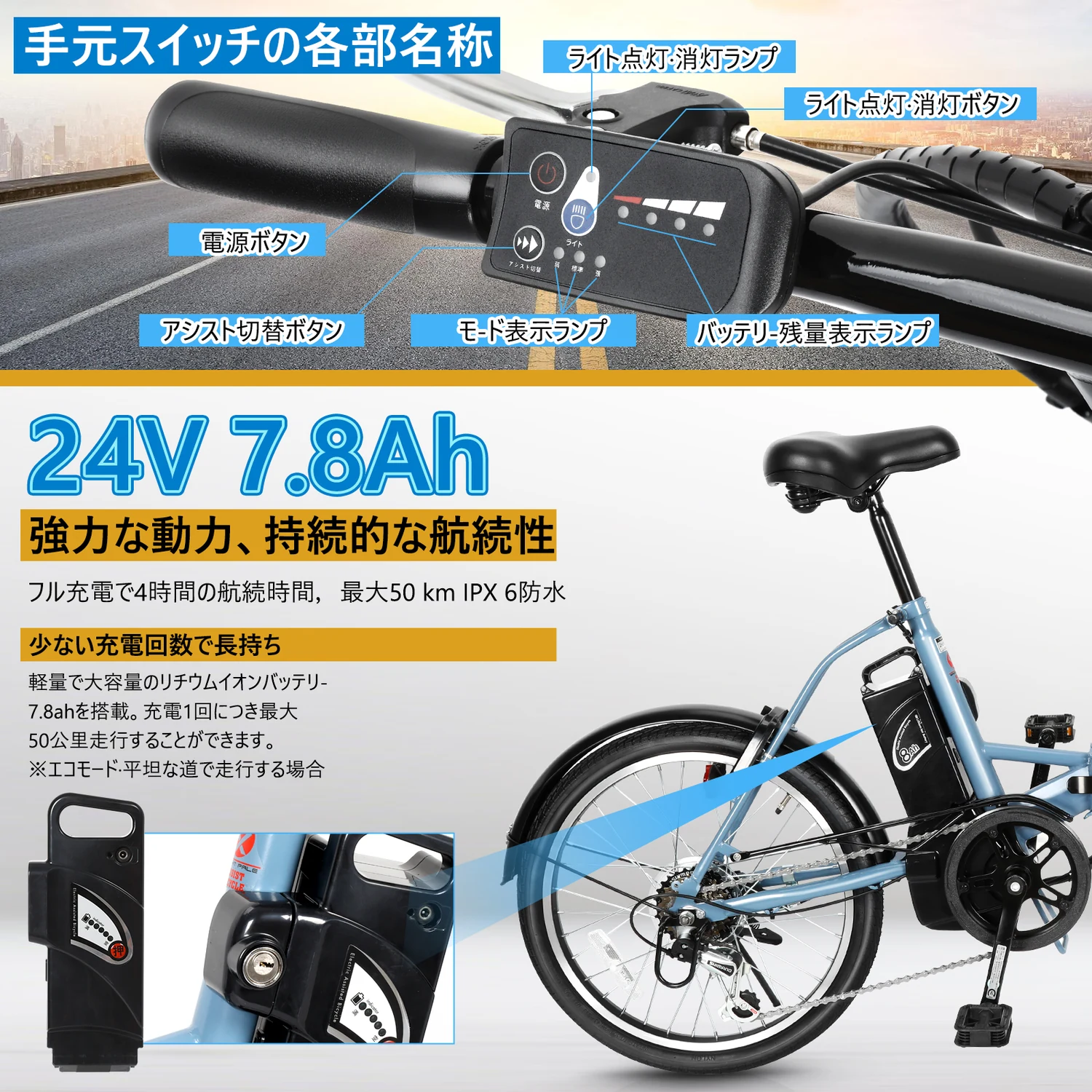 電動アシスト自転車のバッテリー