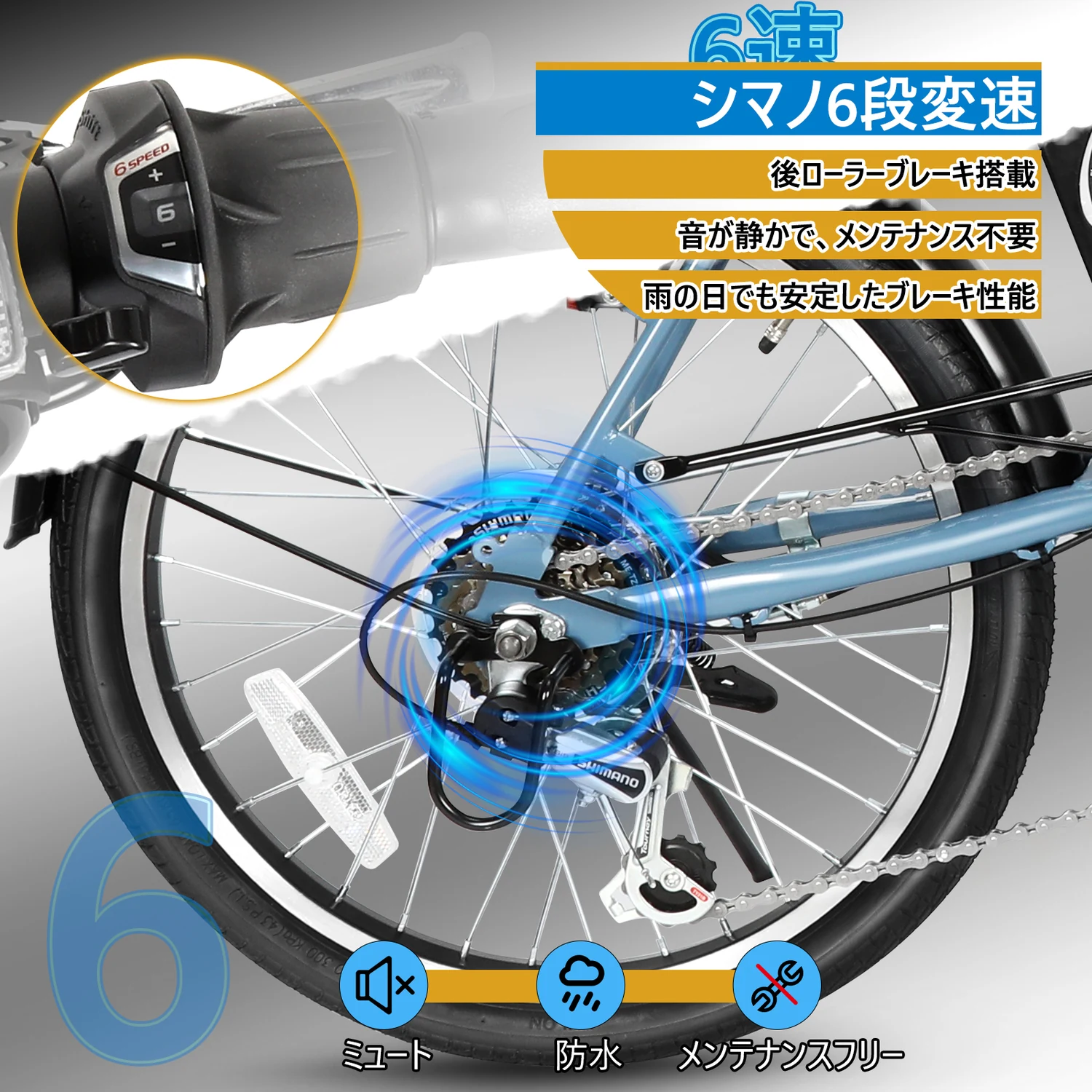 SHIMANO 6段変速のドライブトレイン