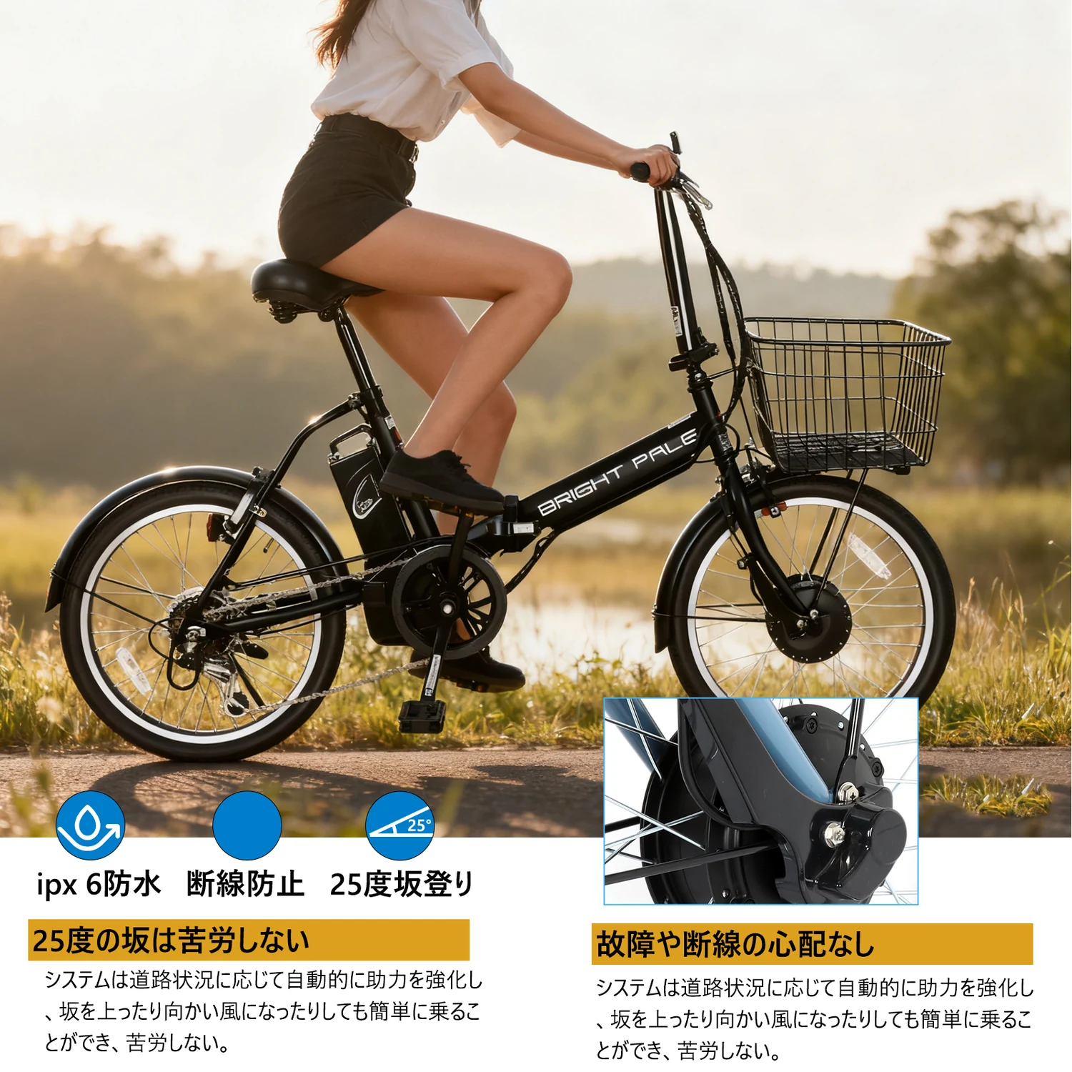 坂道を走行する電動アシスト自転車