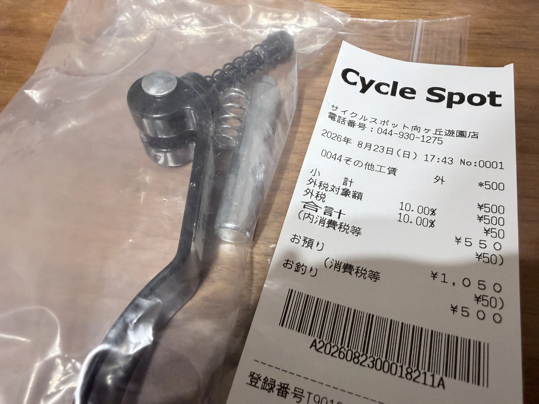 日常使いの電動アシスト自転車